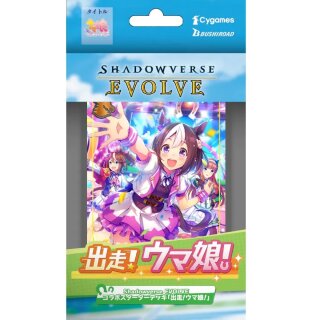 Shadowverse: Evolve -  Ready, Set, Umamusume! Crossover - Starter Deck - EN