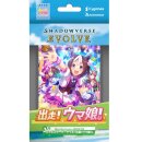 Shadowverse: Evolve -  Ready, Set, Umamusume! Crossover -...